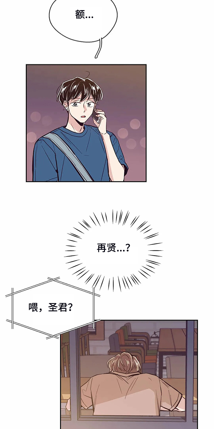 婚礼现场祝福歌漫画,第82章：【第二季】我们去喝酒吧1图