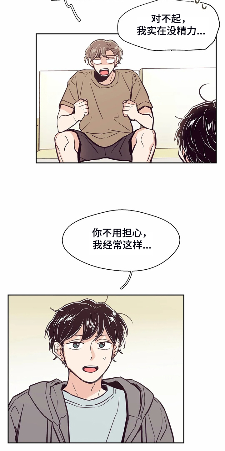 婚礼现场祝福歌漫画,第106章：【第二季】头疼的圣君2图