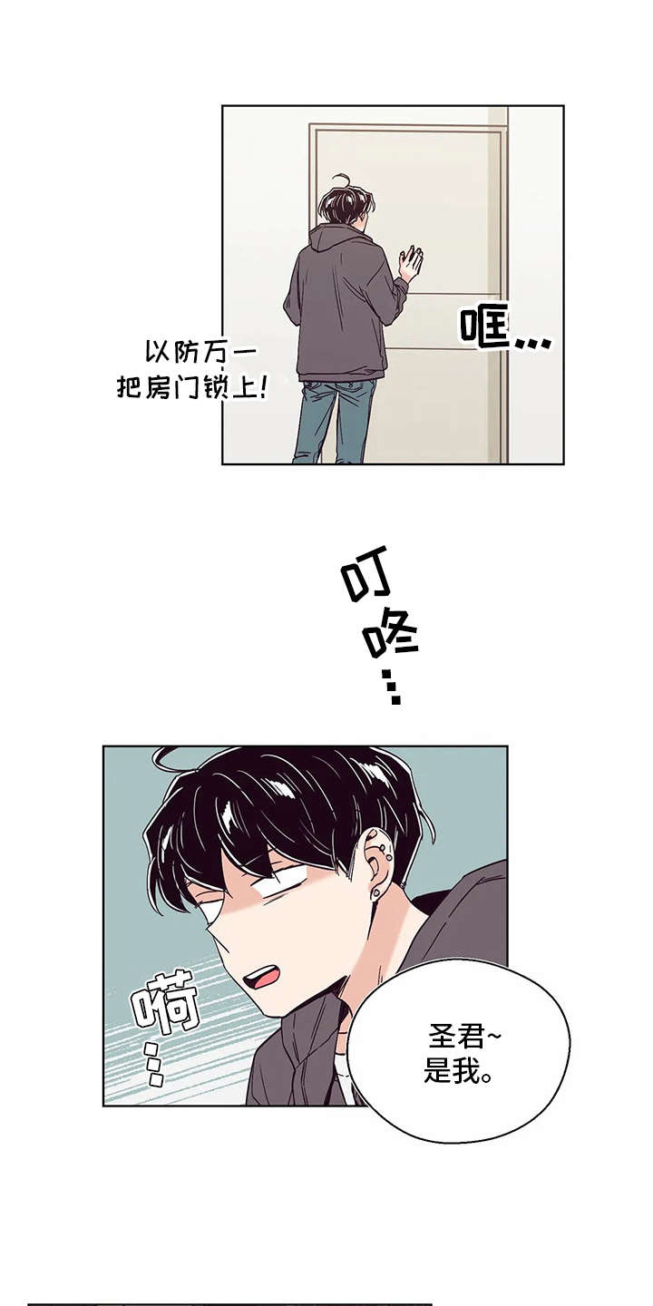 婚礼祝歌漫画,第29章：示范1图