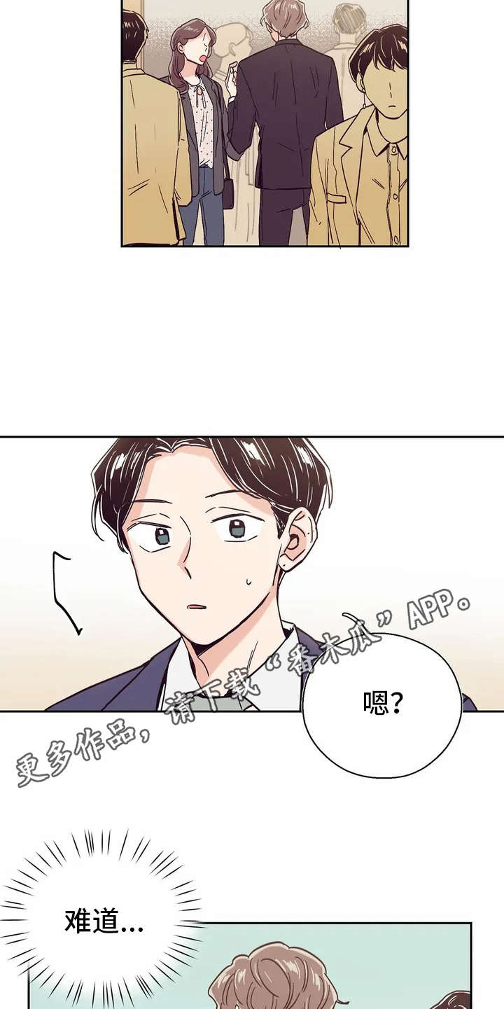 婚礼祝福视频台词漫画,第10章：胡思乱想1图