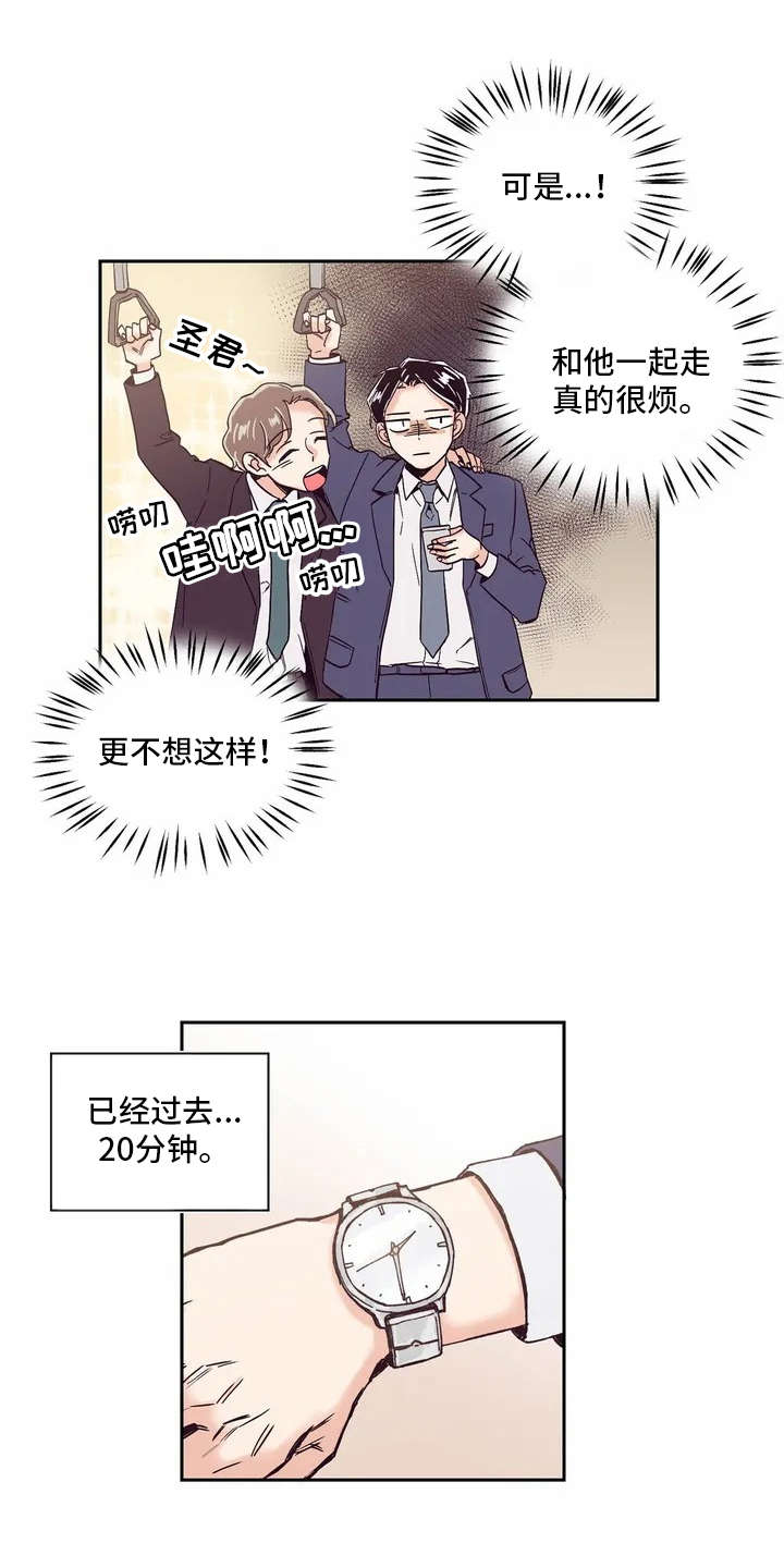 婚礼祝歌英文漫画,第5章：没法清静1图