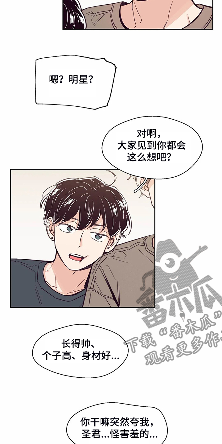 IU婚礼祝歌漫画,第120章：【第二季】摸哭了2图