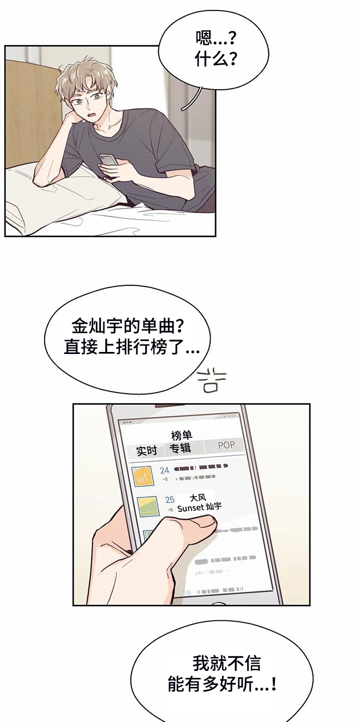 婚礼祝酒词大全简短漫画,第91章：【第二季】怎么这么好听2图