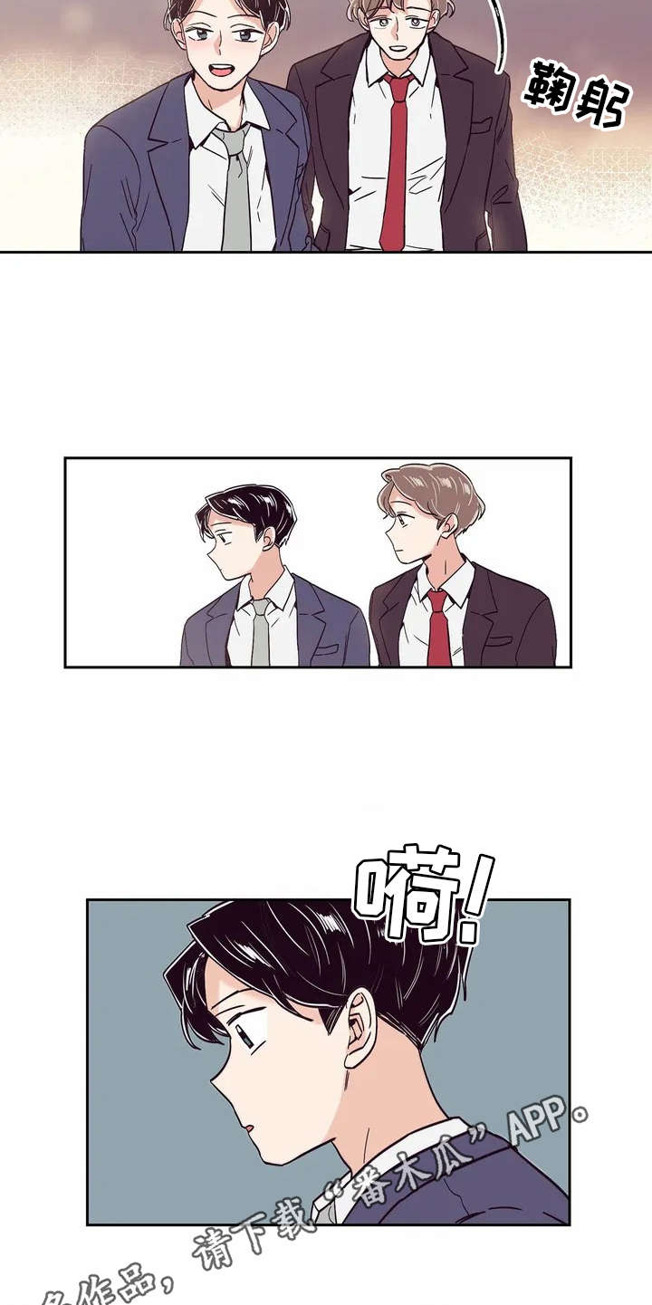 婚礼现场祝福歌曲漫画,第14章：再喝一杯1图