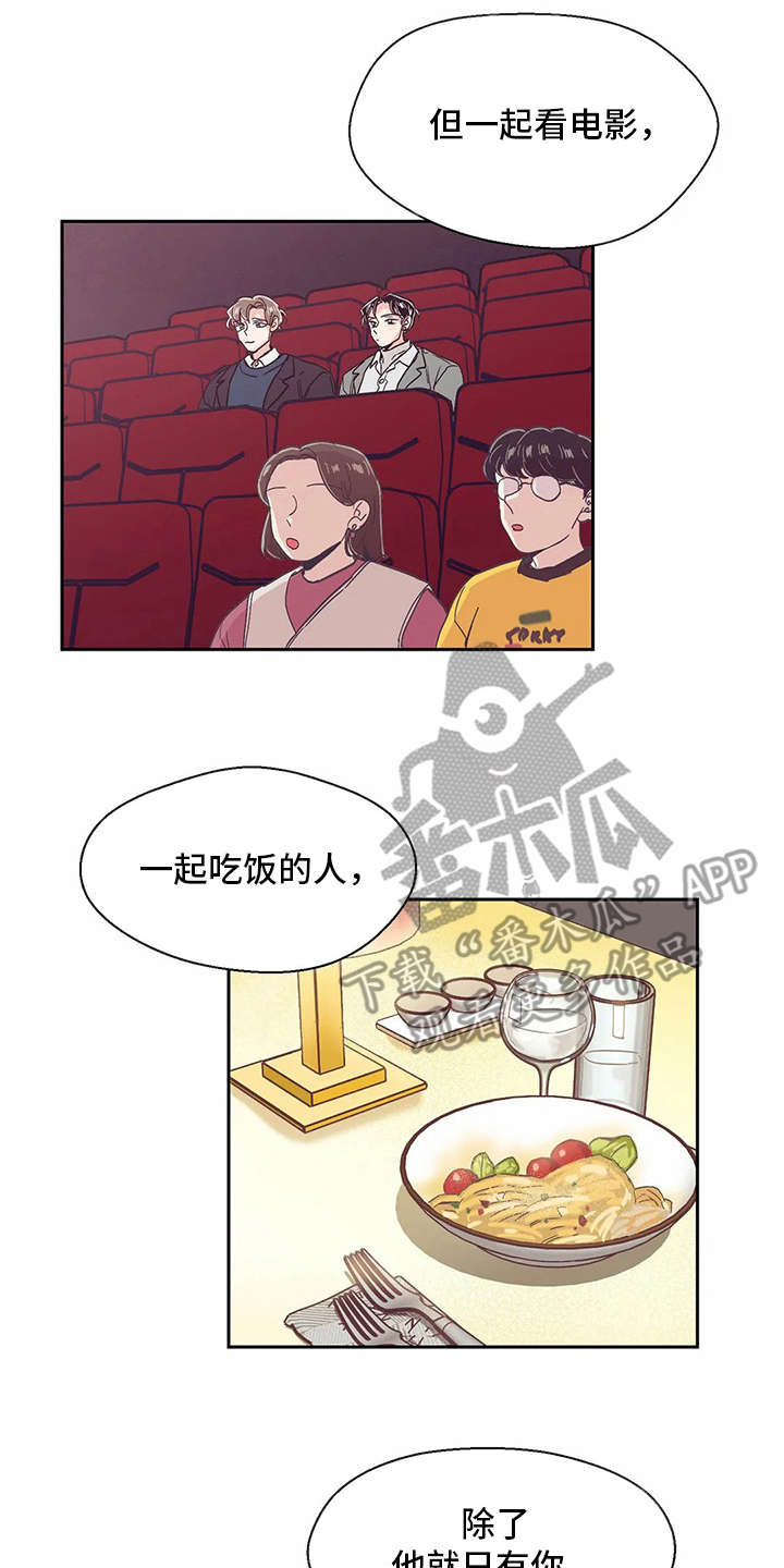 婚礼祝福短剧免费观看漫画,第39章：好久不见2图