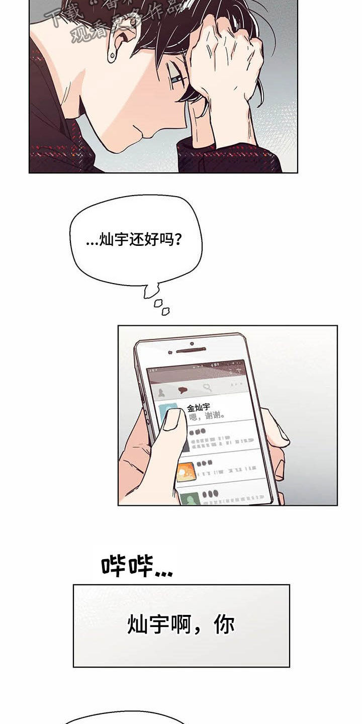 婚礼祝福语古风漫画,第59章：签约1图