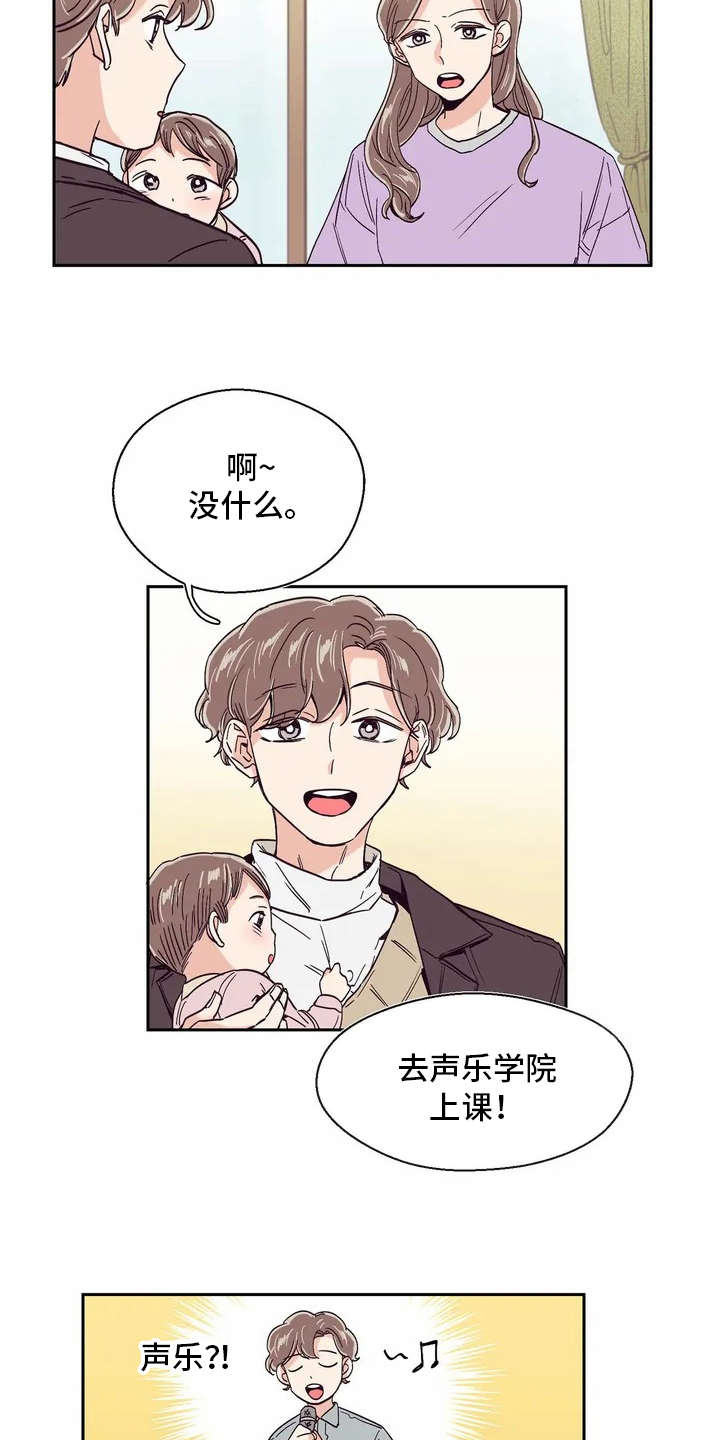 婚礼祝歌记录在哪里看漫画,第19章：敷衍1图