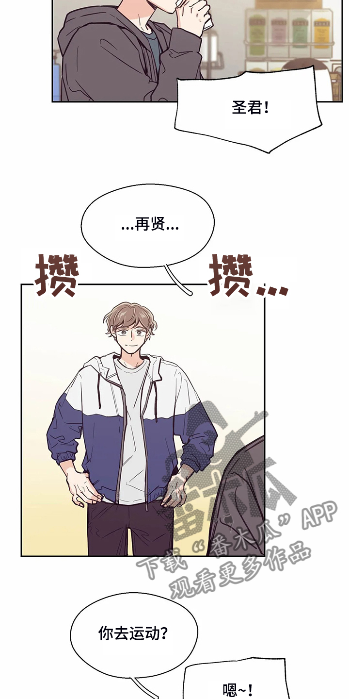 婚礼祝歌是什么意思漫画,第110章：【第二季】居然比我熟2图