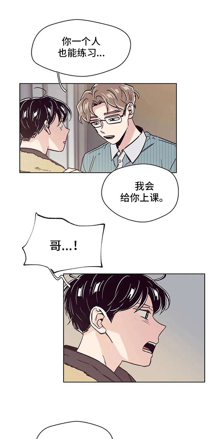 婚礼祝福语古风漫画,第46章：真面目1图