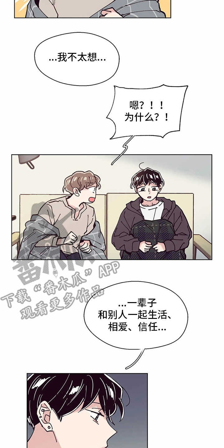 婚礼祝歌 韩文漫画,第55章：睡不着2图