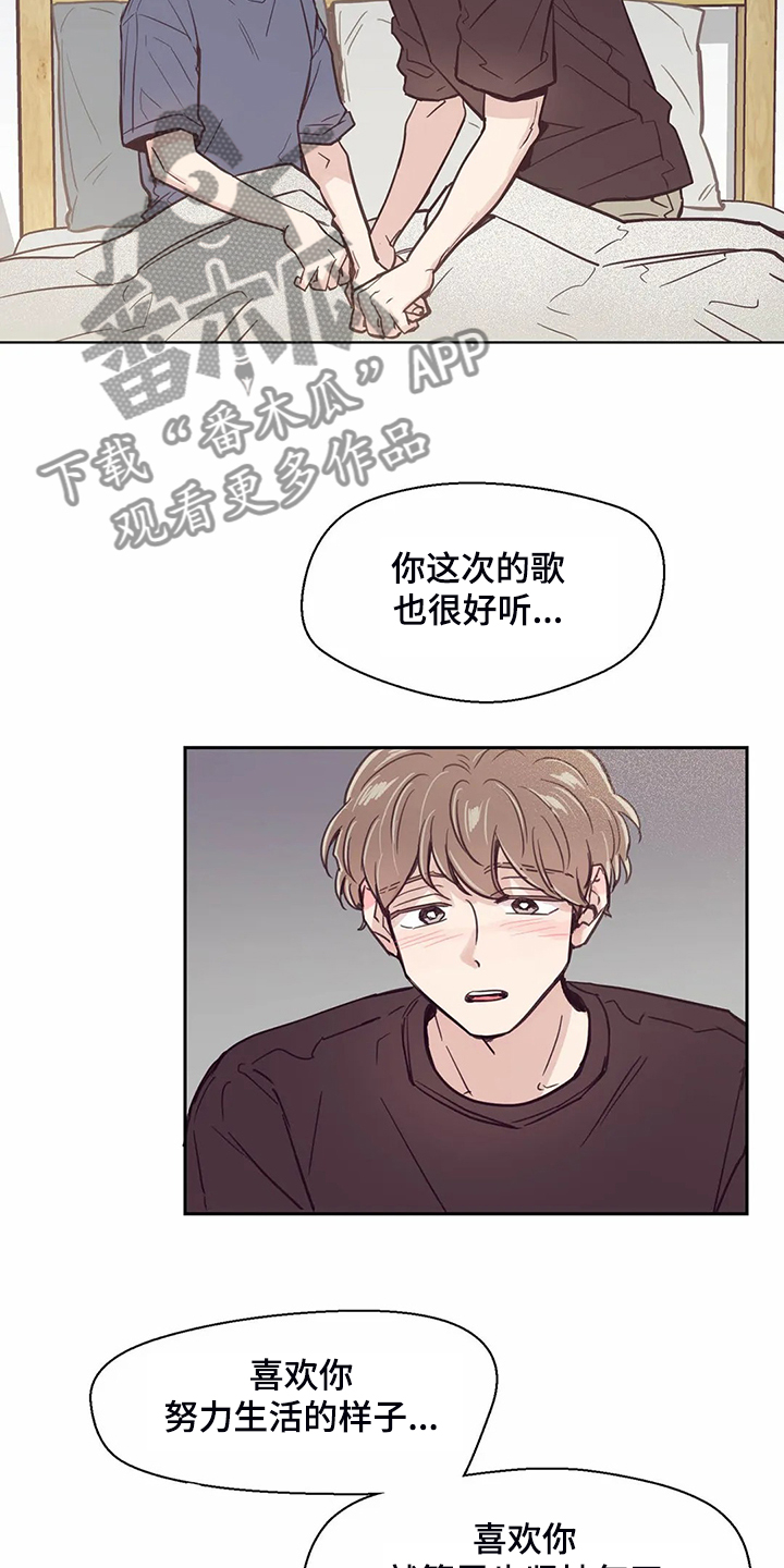 婚礼祝歌韩国漫画,第118章：【第二季】酒后吐真言1图