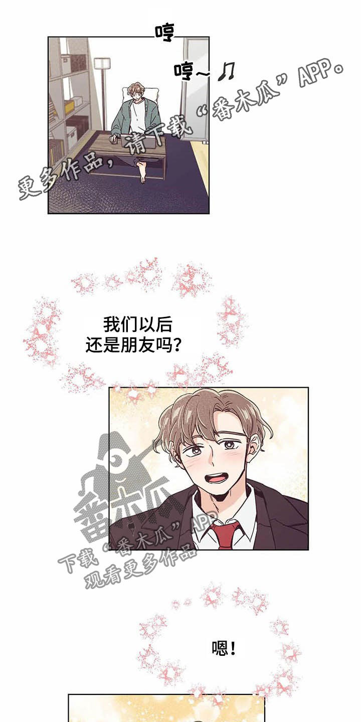 婚礼祝歌新郎和伴郎一起唱一遍漫画,第62章：不干了1图