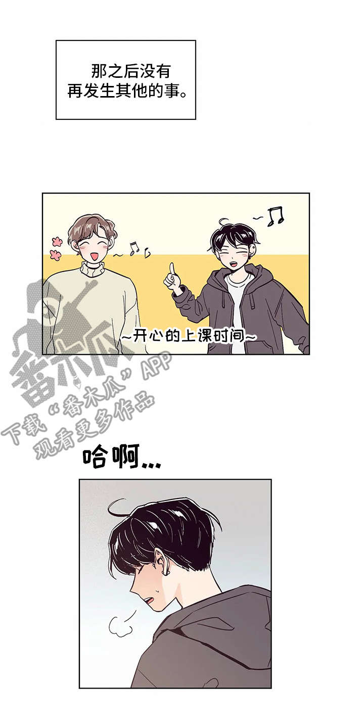 婚礼祝福视频台词漫画,第30章：忐忑不安2图