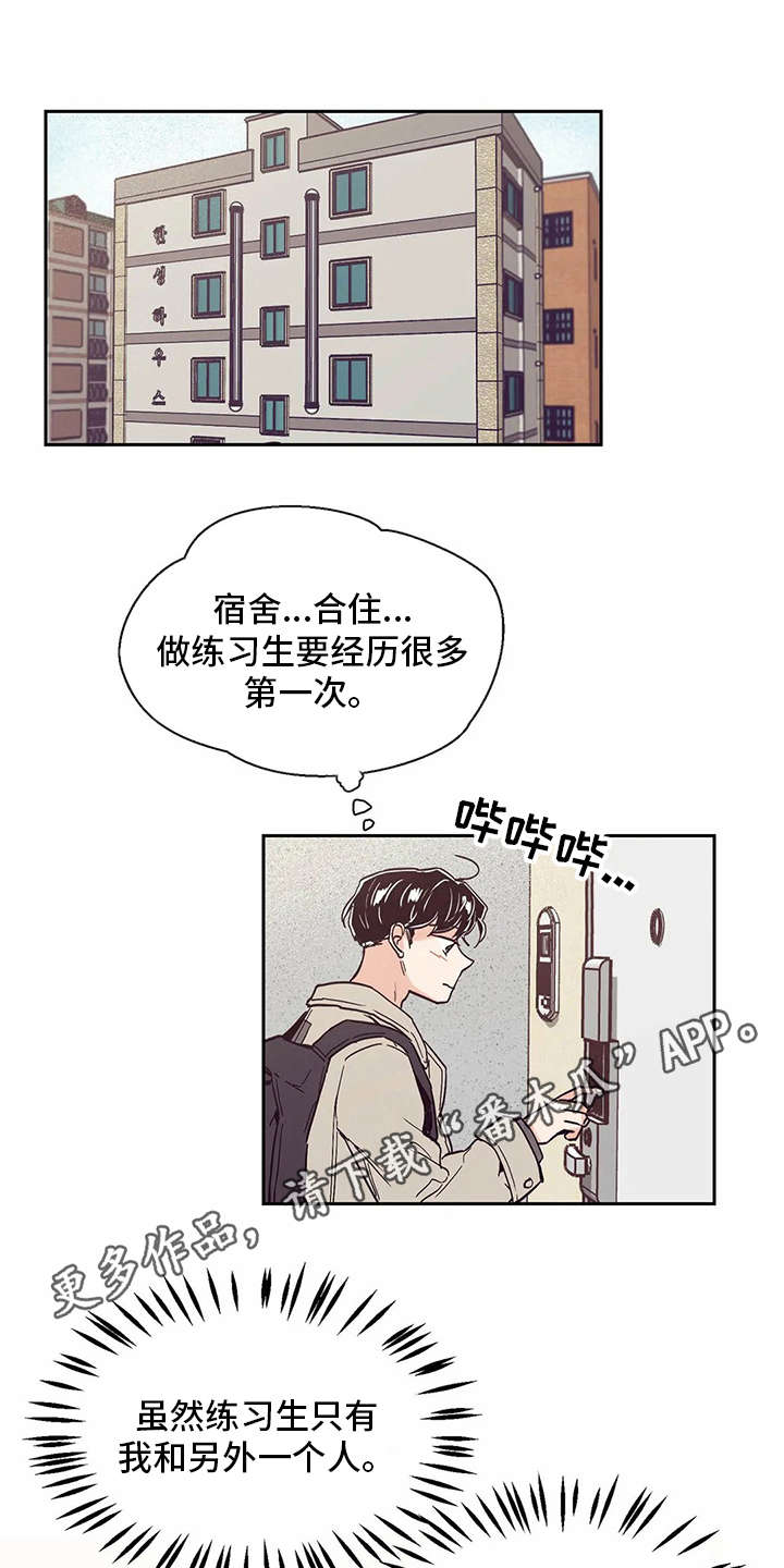 婚礼祝歌唱什么漫画,第43章：抉择2图