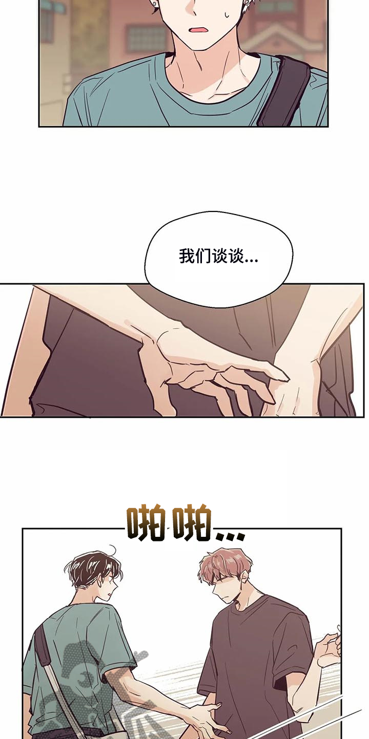 婚礼祝福文案简短干净漫画,第96章：【第二季】真心帮忙2图