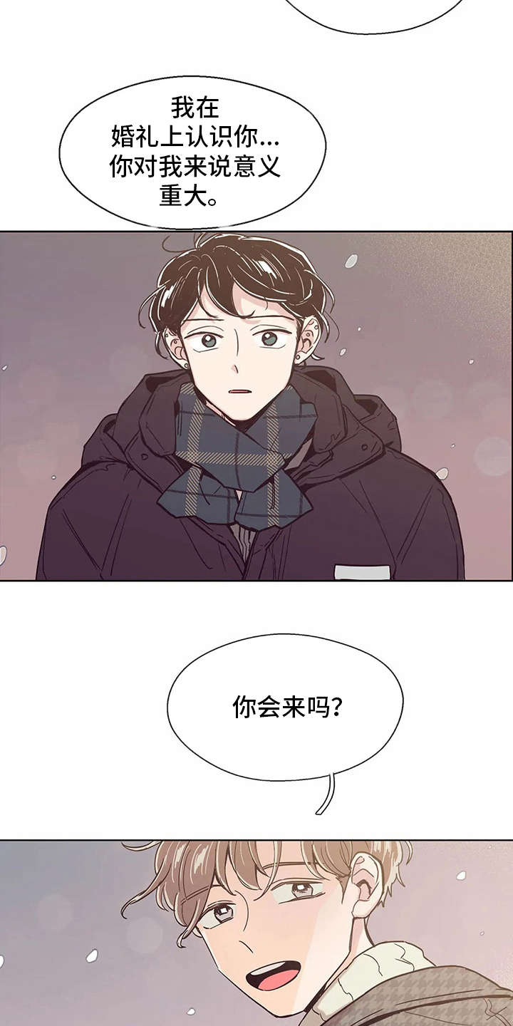 婚礼祝歌中文歌漫画,第32章：自作多情2图