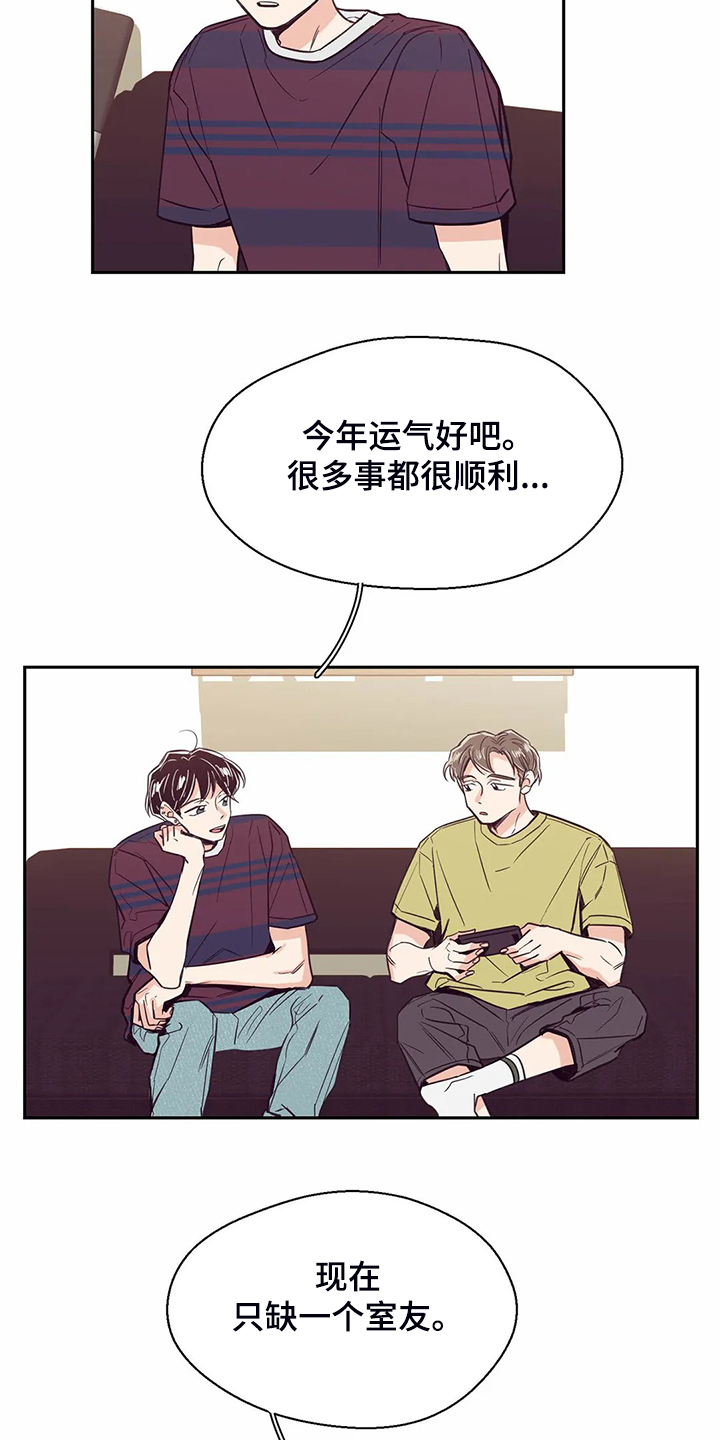 婚礼现场祝福歌曲漫画,第81章：【第二季】说好要改变1图