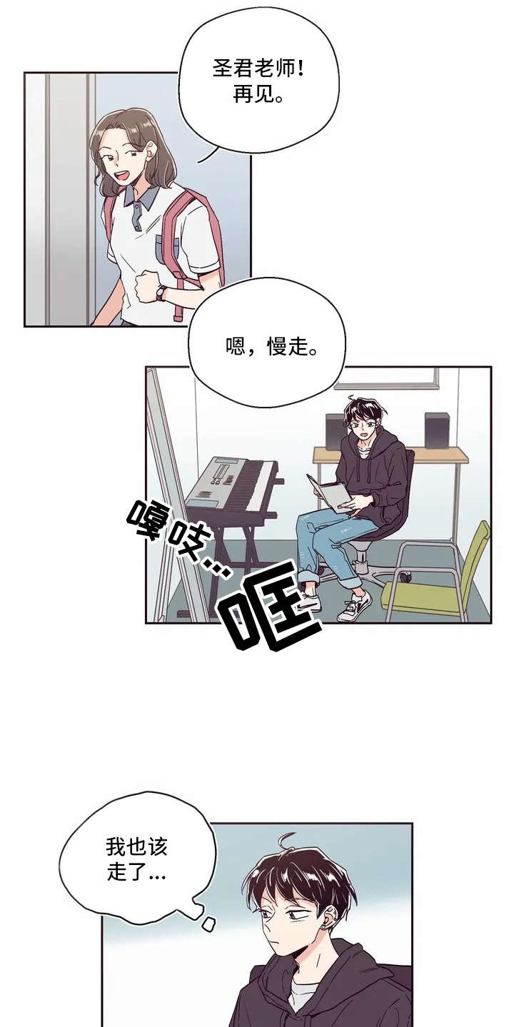 婚礼祝歌英文漫画,第1章：唱祝歌2图