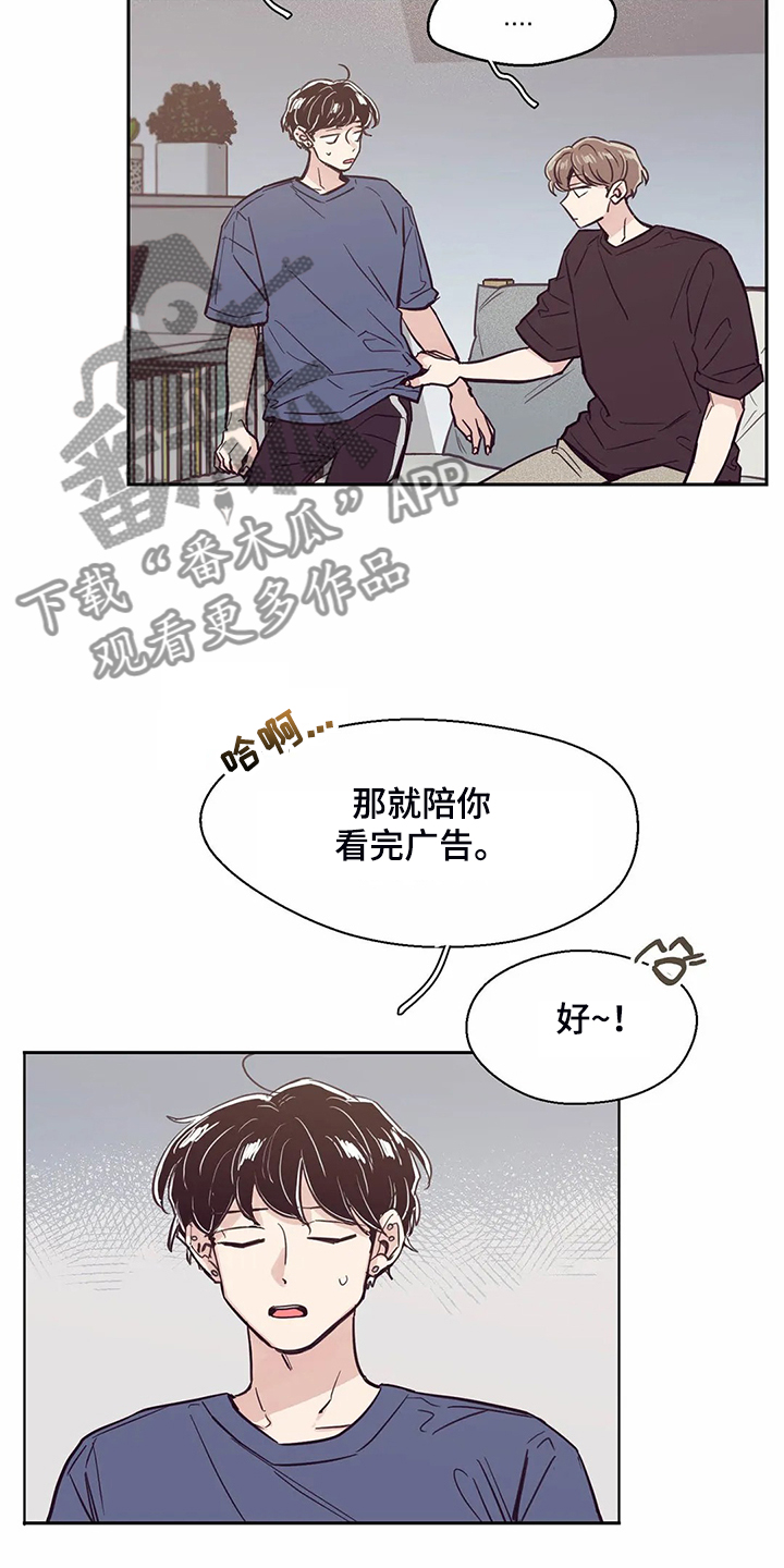 婚礼祝福歌单漫画,第117章：【第二季】太过在意1图