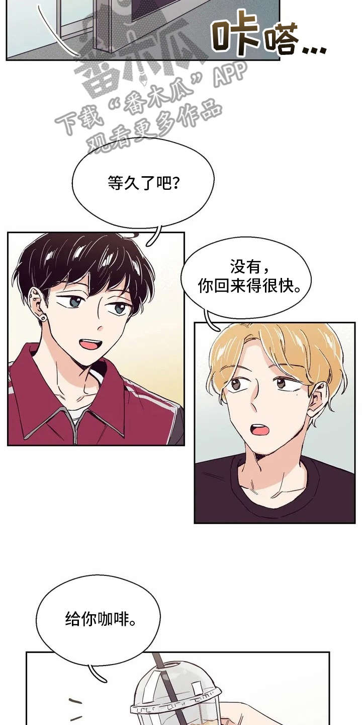 婚礼祝福条幅漫画,第21章：很开心2图