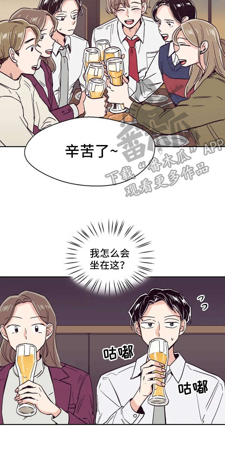 婚礼祝歌的记录漫画,第13章：八卦2图