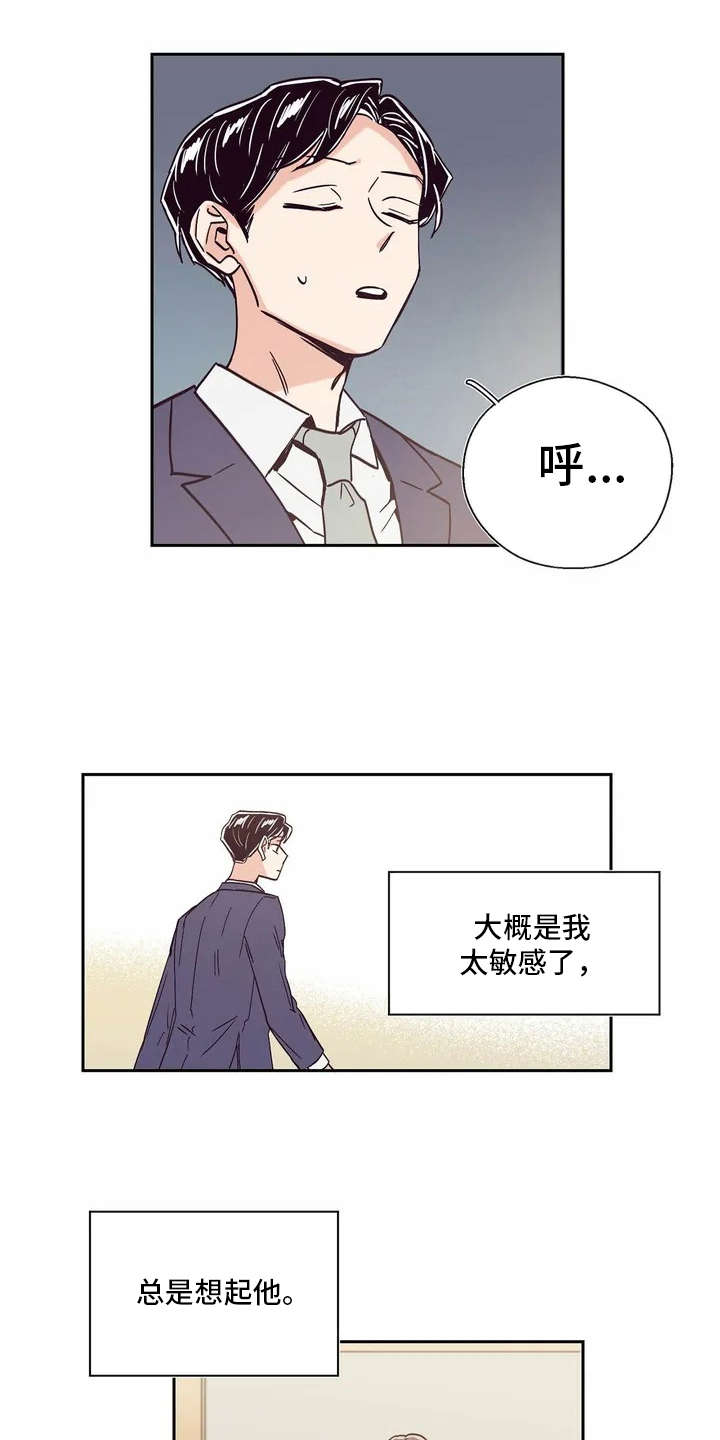 婚礼祝福视频台词漫画,第10章：胡思乱想2图