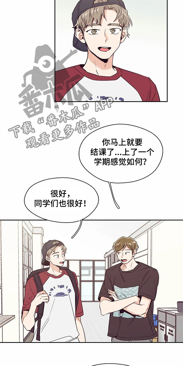 无限挑战婚礼祝歌漫画,第69章：【第二季】再相遇2图