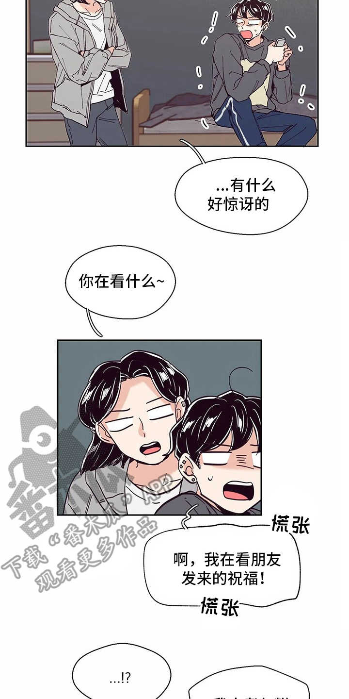 婚礼祝福条幅漫画,第50章：喜欢的人2图