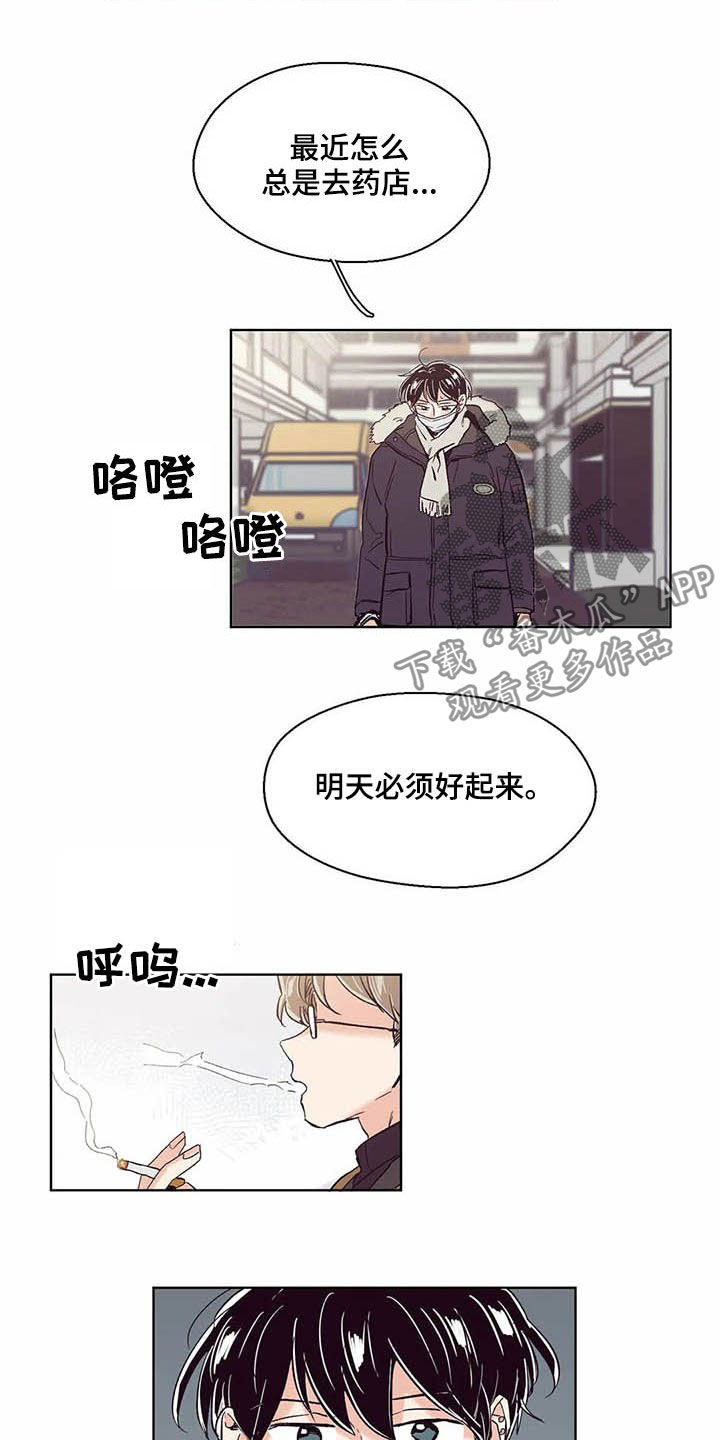 婚礼祝酒词简短大气漫画,第60章：不要脸的东西1图