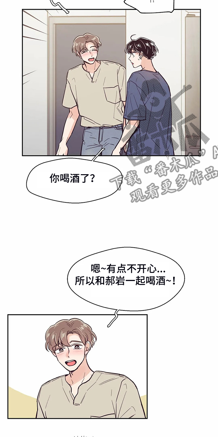 婚礼祝福的歌漫画,第116章：【第二季】不能越界1图