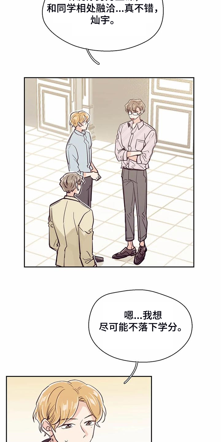 婚礼现场祝福歌漫画,第103章：【第二季】让你们见一面2图