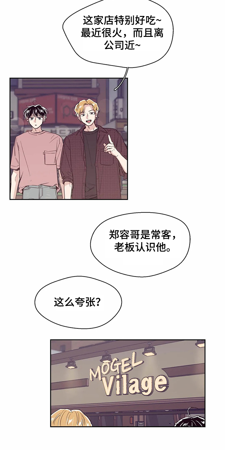 婚礼祝歌推荐中文漫画,第76章：【第二季】酒后崩溃2图