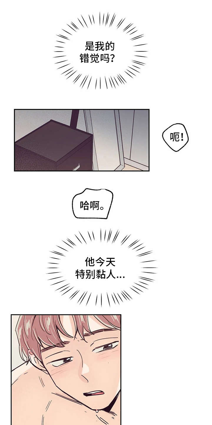 婚礼祝福文案简短干净漫画,第33章：再待一会1图