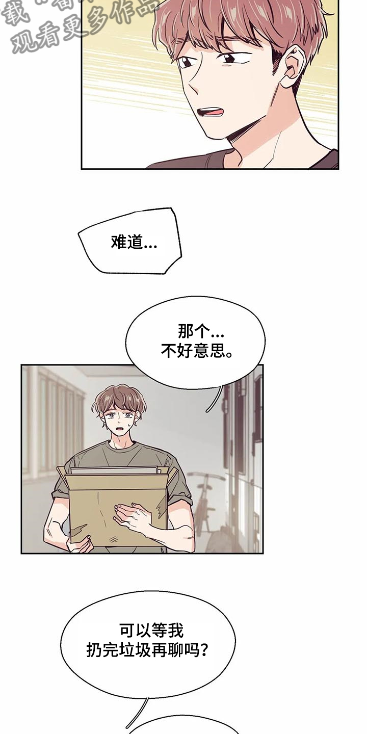 婚礼祝歌英文漫画,第93章：【第二季】你怎么知道2图