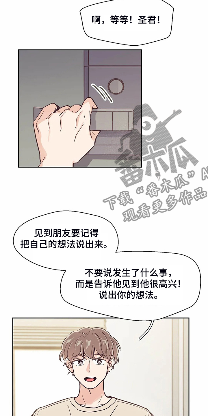 婚礼祝歌英文漫画,第109章：【第二季】来的好2图