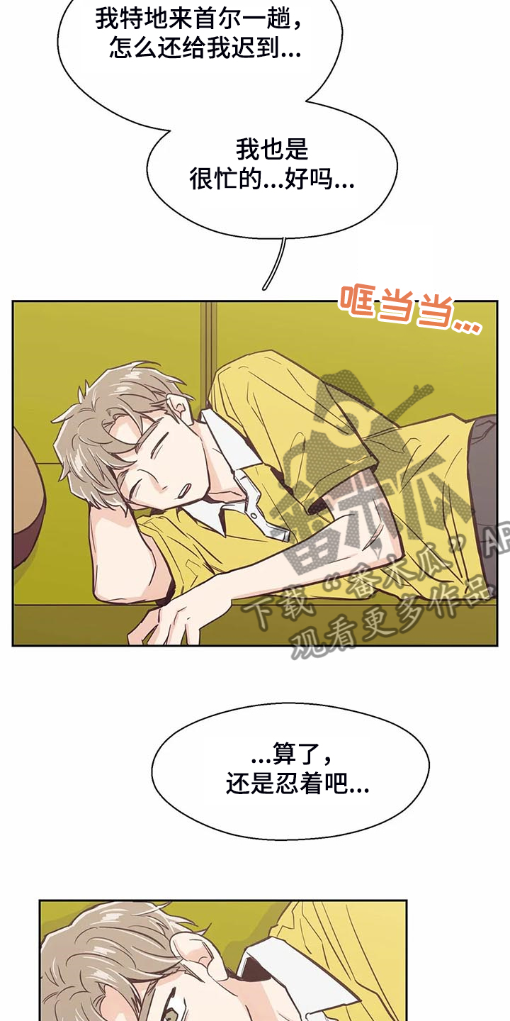 婚礼祝歌的记录漫画,第91章：【第二季】怎么这么好听2图