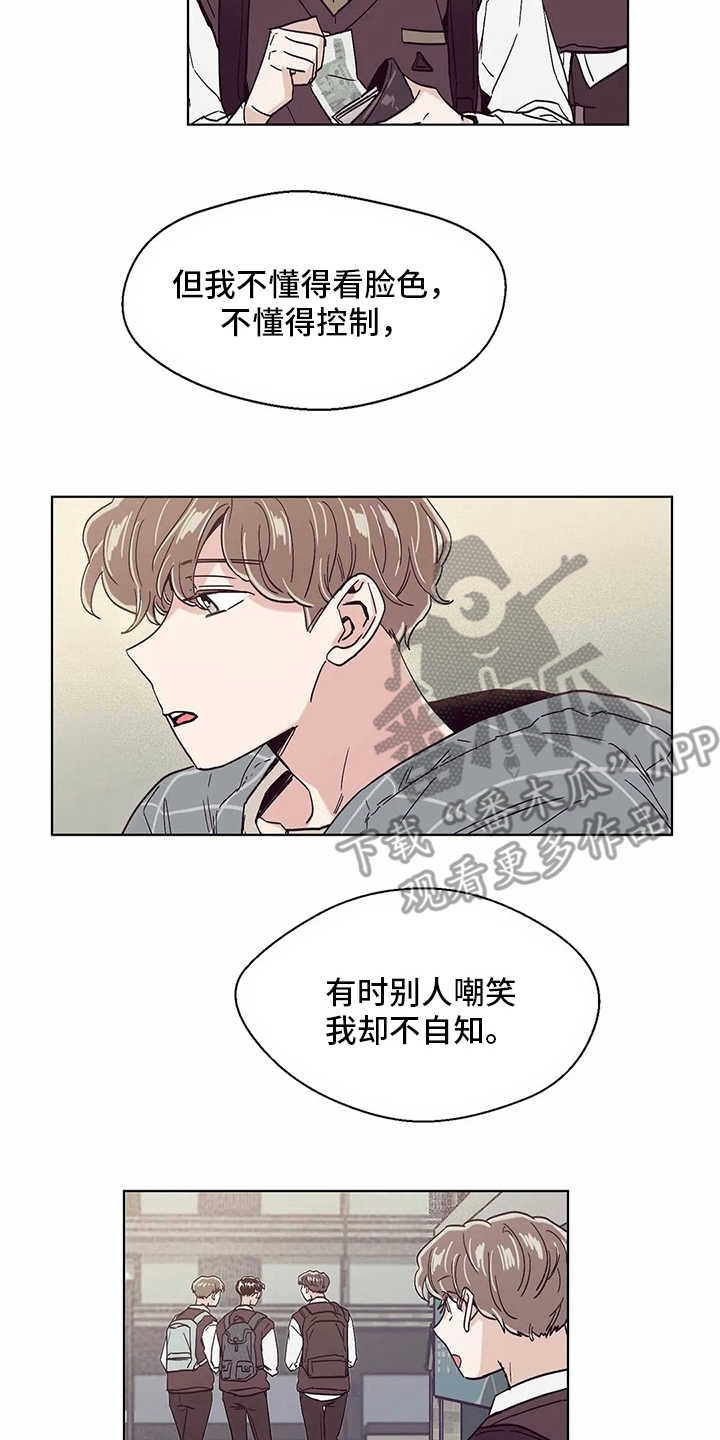 婚礼祝福语古风漫画,第54章：倾诉2图