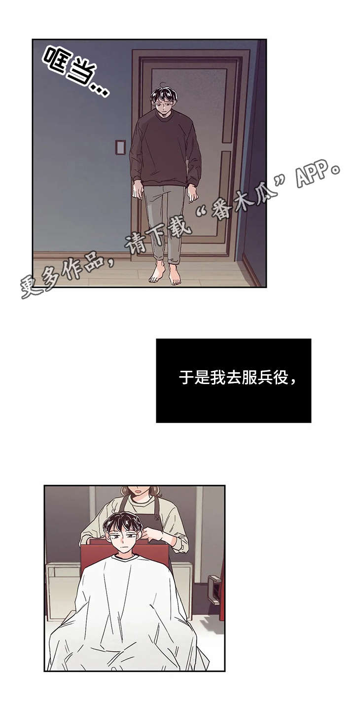 婚礼祝福文案简短干净漫画,第47章：痛哭1图