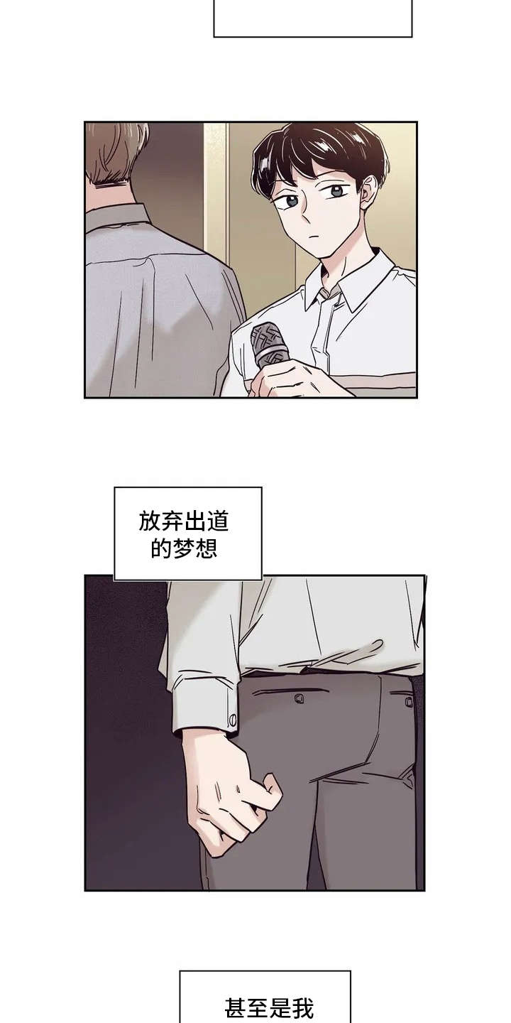 婚礼祝歌推荐中文漫画,第16章：要到号码1图