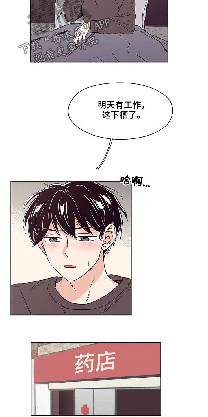 无限挑战婚礼祝歌漫画,第60章：不要脸的东西2图