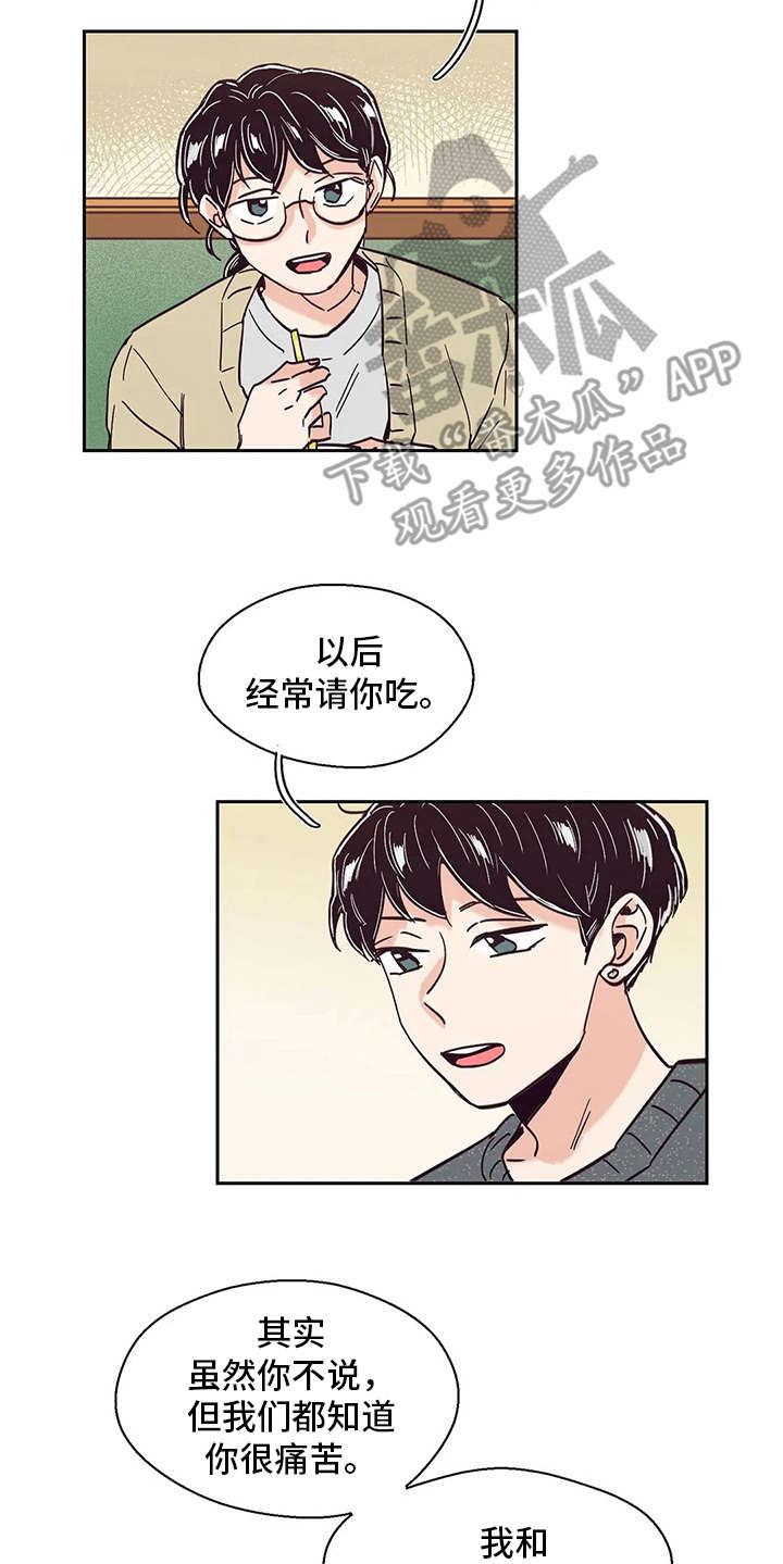 婚礼祝福文案简短干净漫画,第47章：痛哭1图