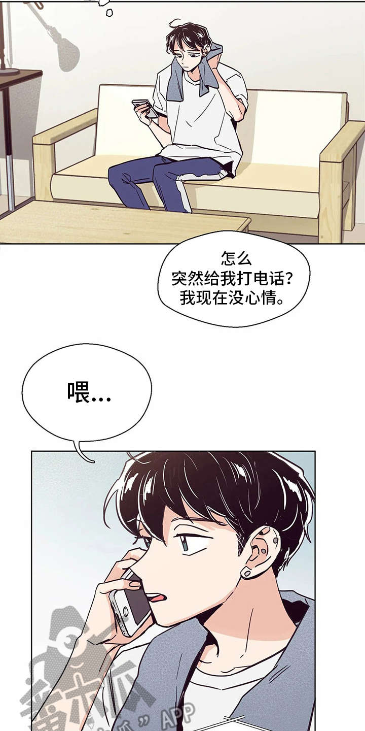 婚礼祝福的歌曲大全100首中文漫画,第28章：慌张1图