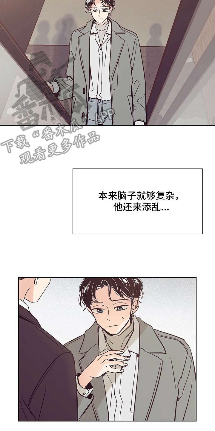 婚礼祝福文案简短干净漫画,第38章：约会一样2图