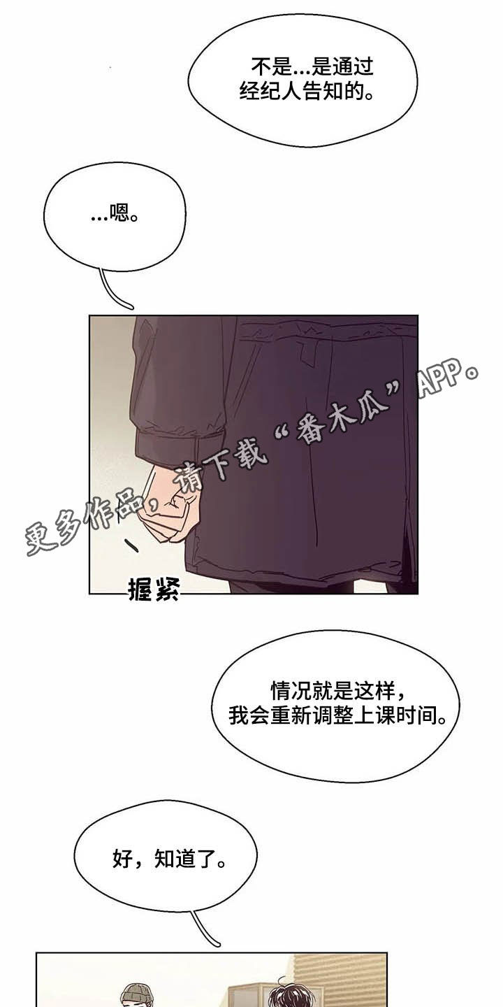 婚礼祝歌漫画,第59章：签约1图