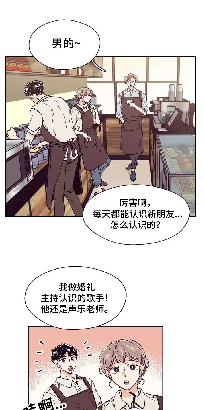 婚礼祝歌漫画,第22章：纠结1图