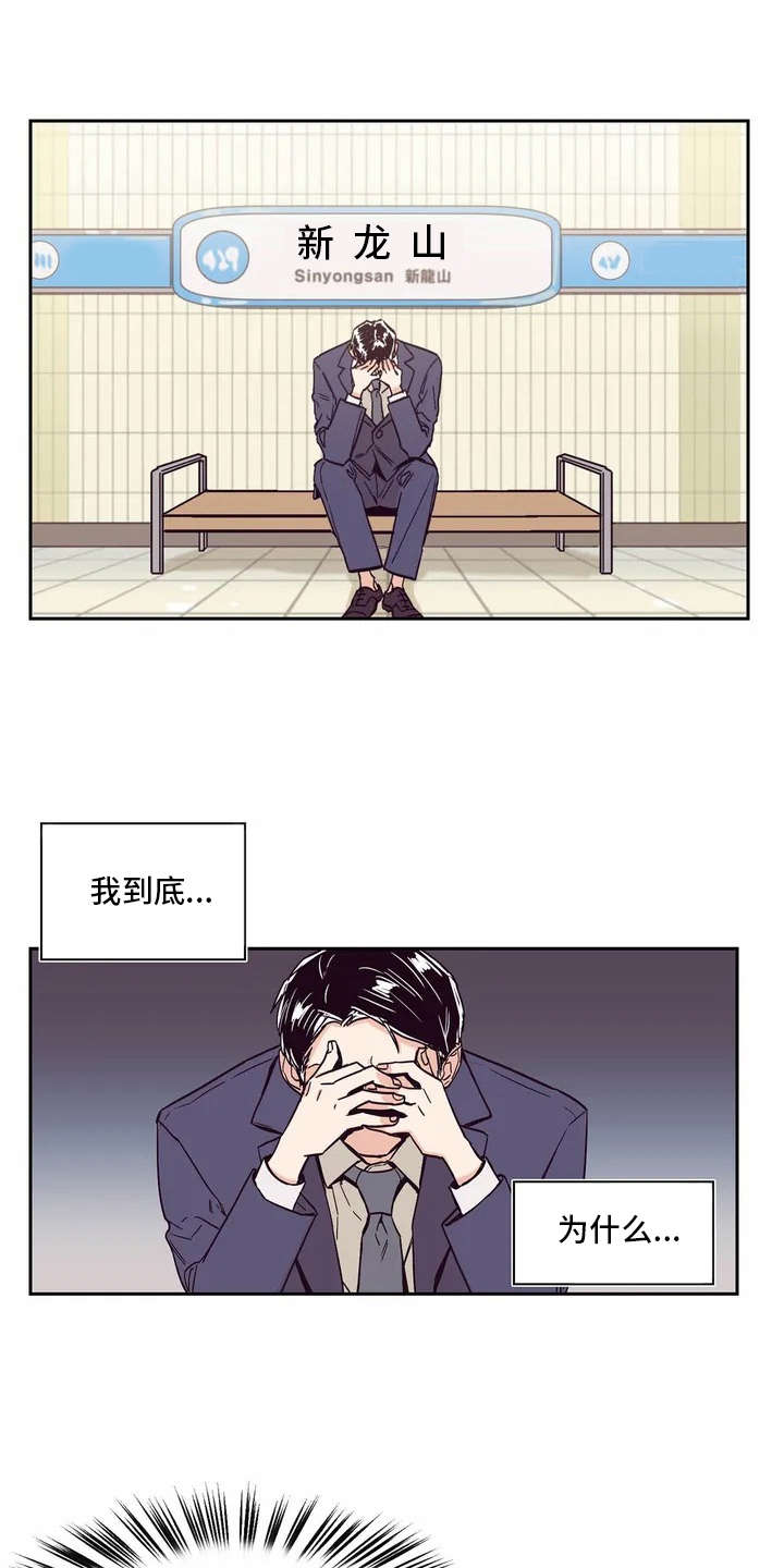 婚礼祝歌漫画,第5章：没法清静1图