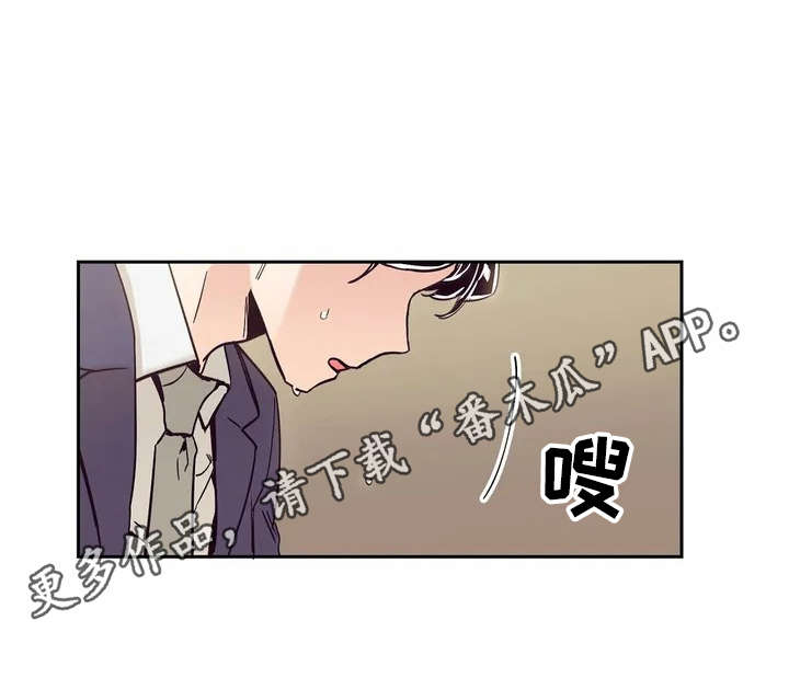 婚礼祝福视频台词漫画,第10章：胡思乱想1图