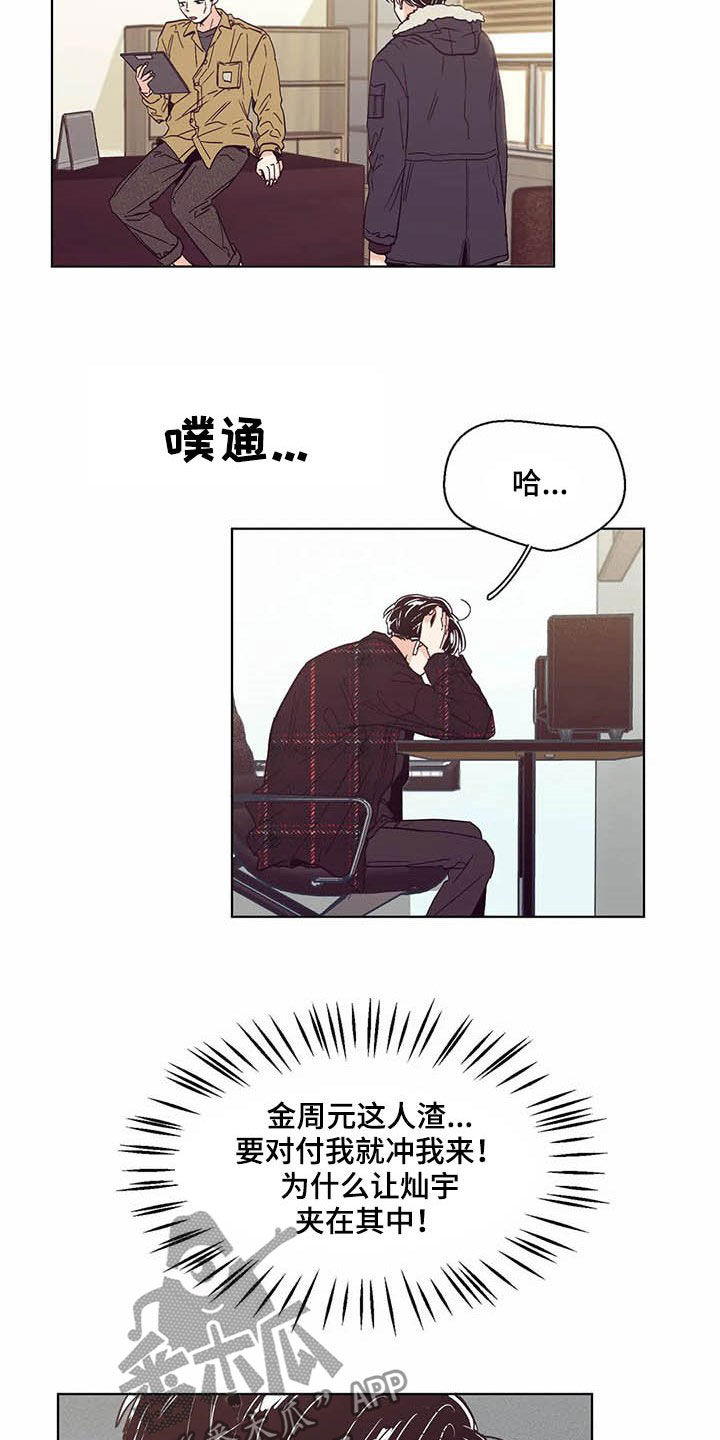 婚礼祝歌漫画,第59章：签约2图