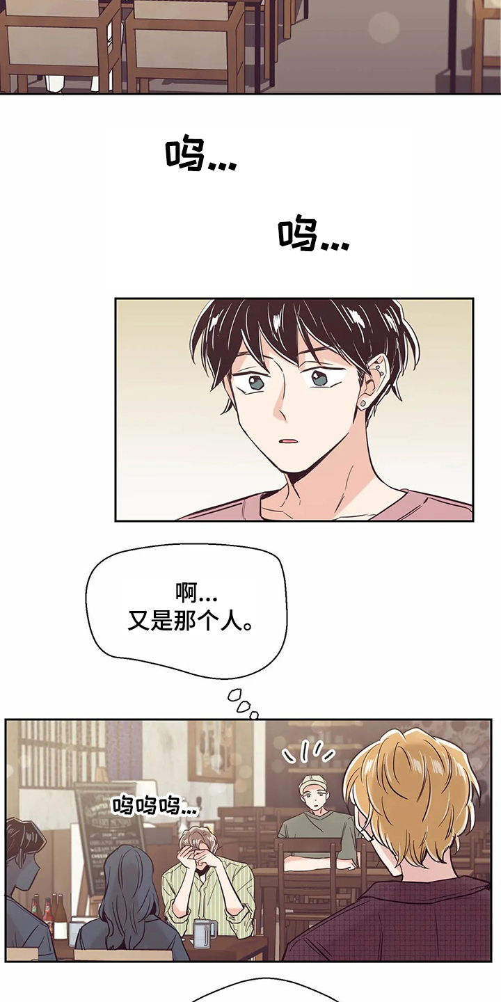 婚礼祝歌推荐中文漫画,第76章：【第二季】酒后崩溃2图