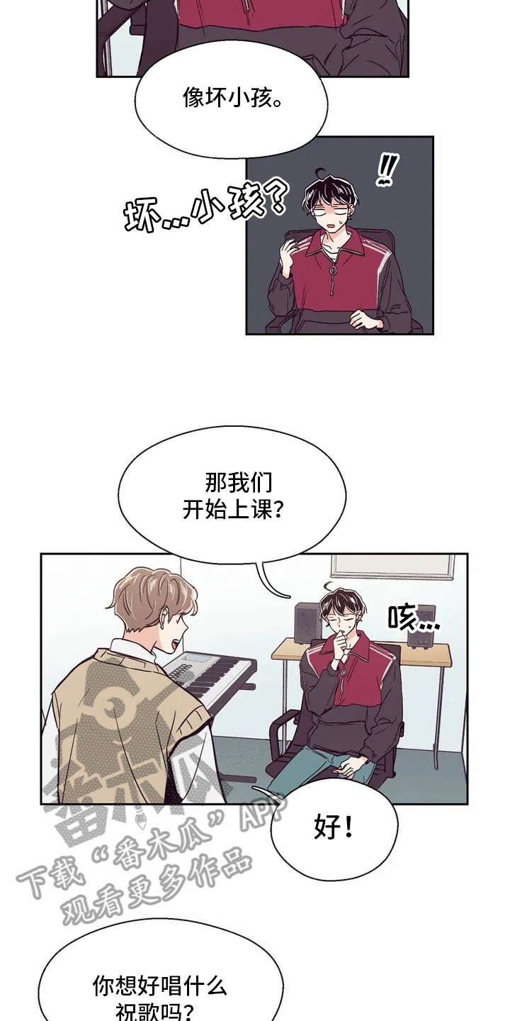 婚礼祝歌韩国漫画,第20章：私教2图